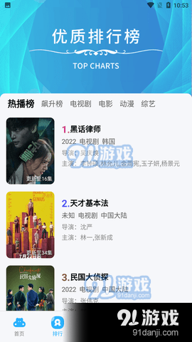 努努影院免费版v6截图2