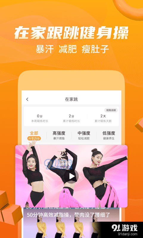 糖豆旧版v8.2.4截图3