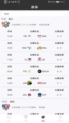 雷鸟电竞v1.8截图2