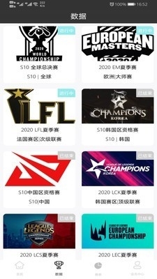 雷鸟电竞v1.8截图1