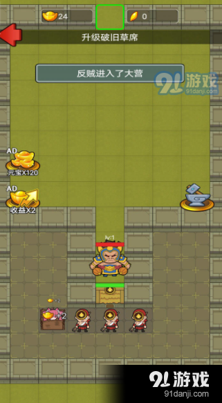 猛鬼三国v1.2.6截图1