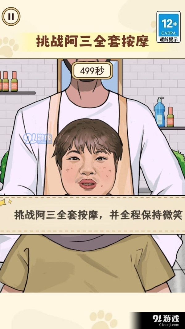 玩的就是真实v1.5截图1