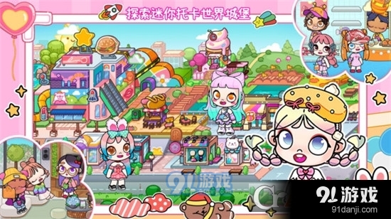 迷你托卡世界城堡手游v1.7截图2