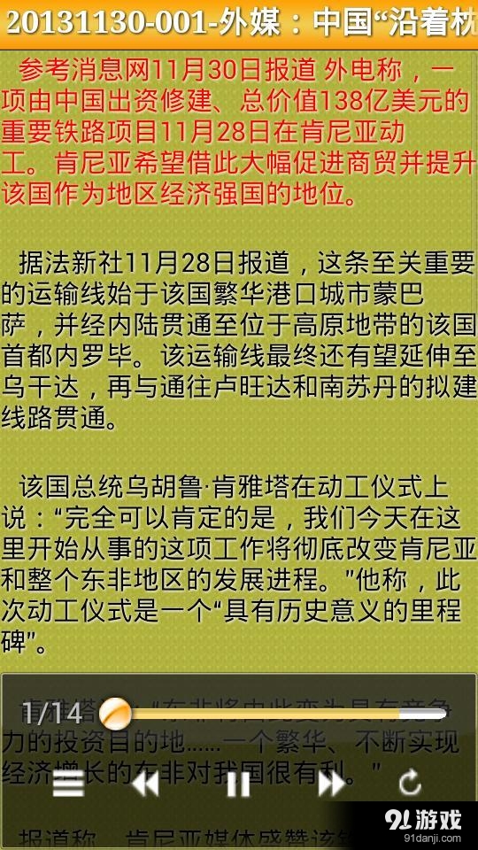 黄小米读书v2.21截图3