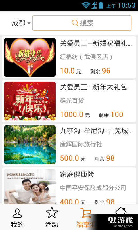 来福v1.6.10截图1