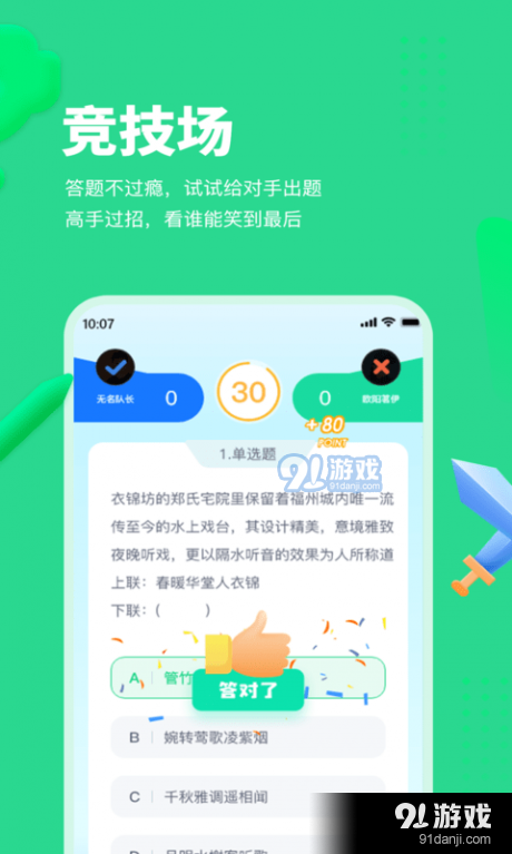 每日趣学v1.4.5截图2
