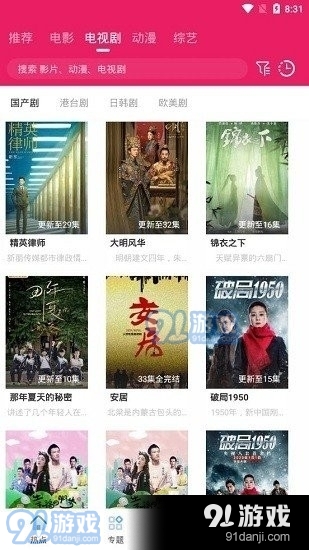 追剧达人app官网v1.7.9截图1