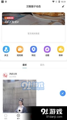 汉服同城v5.10.14截图3
