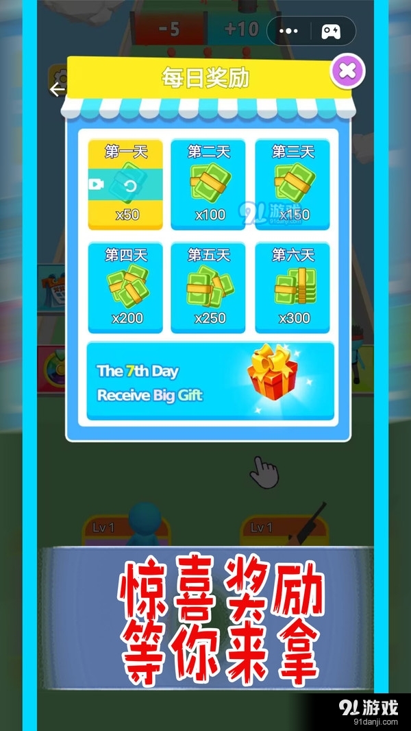 小小人传奇v1.1.8截图4