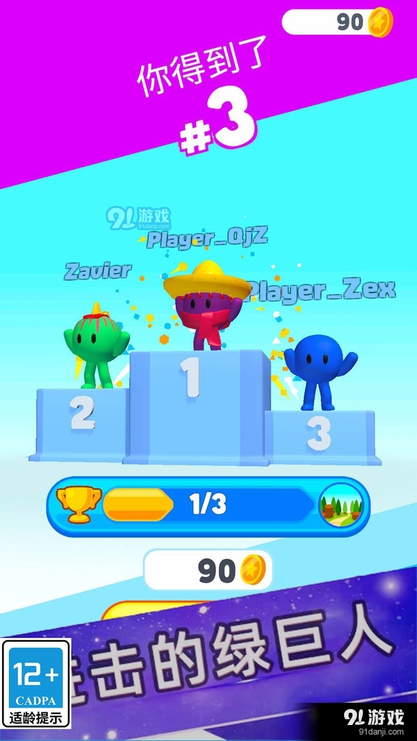 欢乐派对联盟v1.0.6截图1