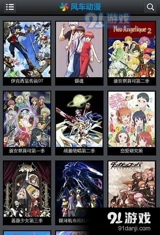 风车动漫_日本动漫v2.2.42.0.7截图1