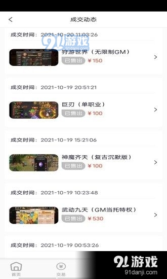 快玩游戏平台v1.5.4截图2