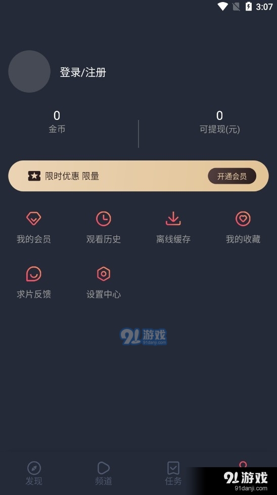 clicli动漫正版v1.0.0.3截图1