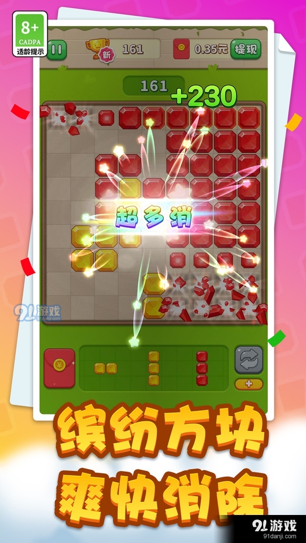 经典拼拼乐v1.1.5截图2