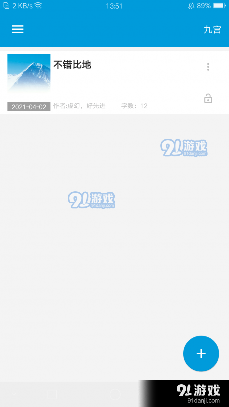 极易写作v2.5.10截图3