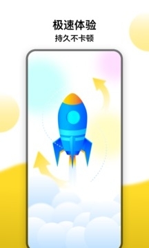 冲鸭变速器v1.2.5截图2