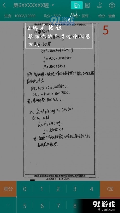 五岳精准教学v1.3.6截图2