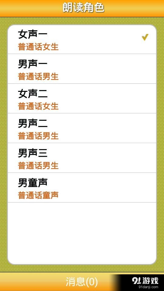 黄小米读书v2.21截图5