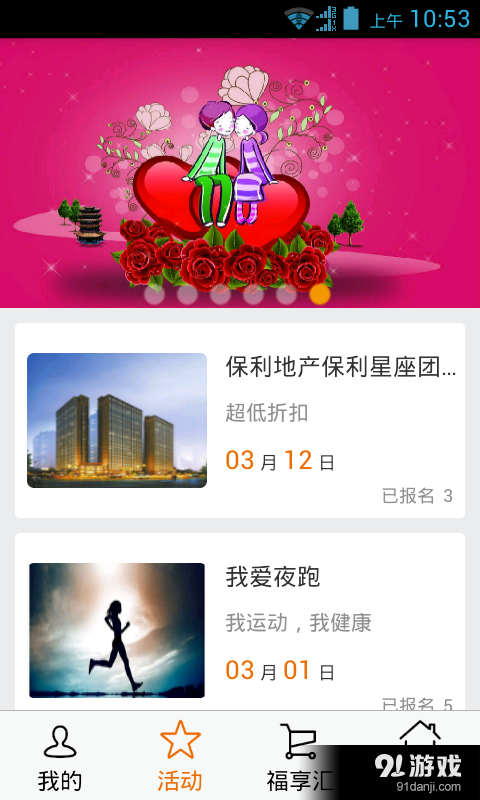 来福v1.6.10截图3