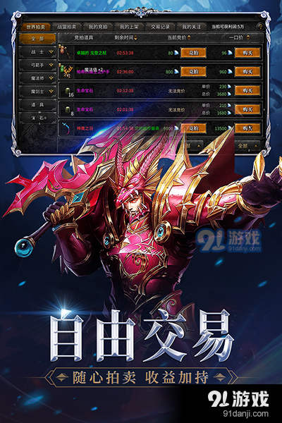 神兵奇迹手游正式版v0.0.21截图1