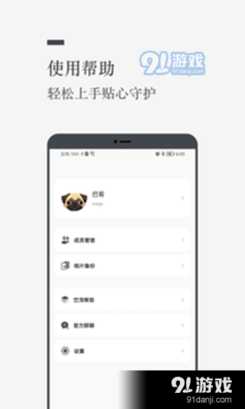 闲云文件管理v1.3.8截图4