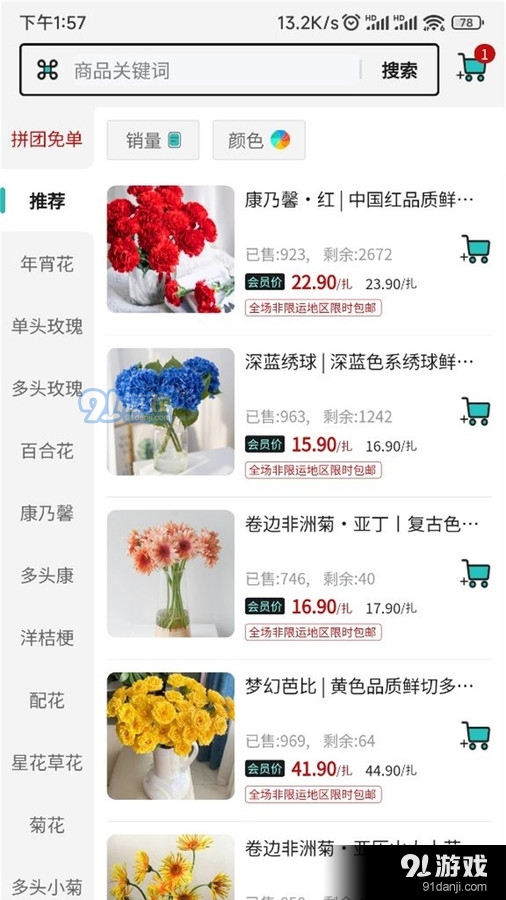 唯树鲜花到家v1.0.14截图3