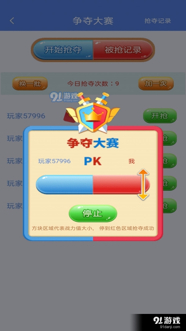 奇妙点点消v1.3.5截图4