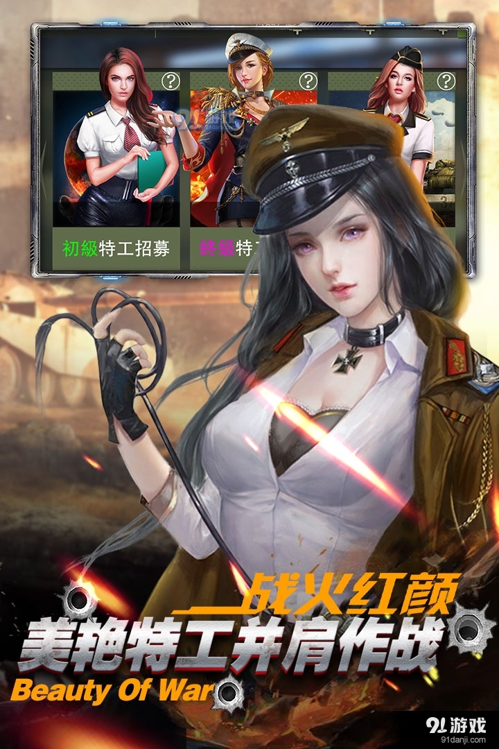 坦克荣耀之传奇王者游戏v1.07截图3