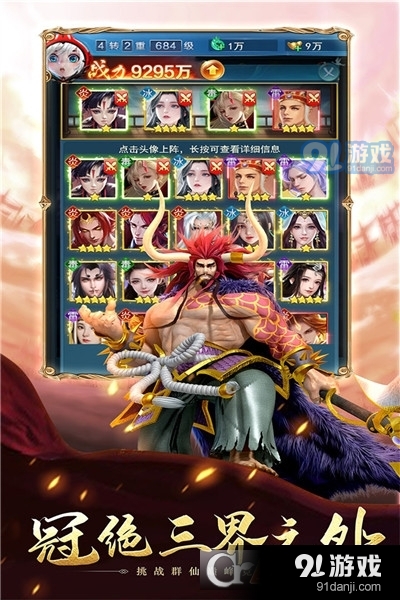 凡人神将传单机版v1.1.17截图1