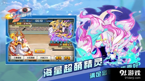 小小精灵口袋妖怪v4.5.12截图3