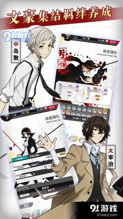 文豪迷犬怪奇谭V1.0.0v1.0.5截图2