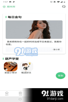 葫芦艺家v1.3.11截图3