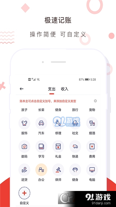 财务记账收支账本管家v4.5.5截图2