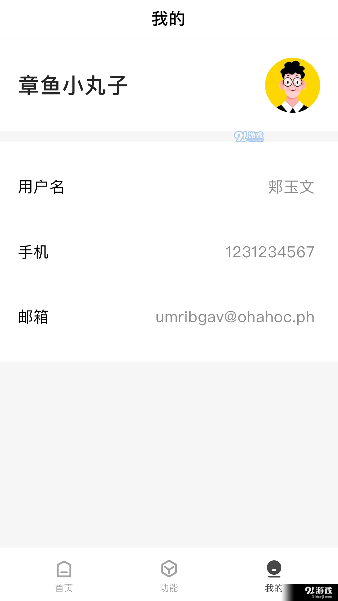 CUE新零售v1.6.8截图2