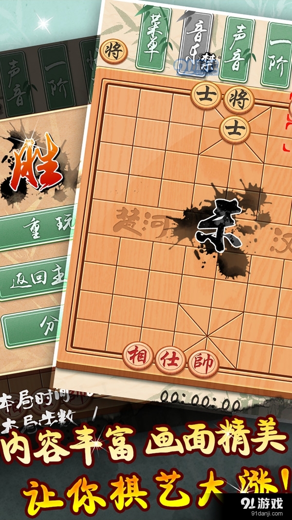象棋黄金版v1.3.5截图3
