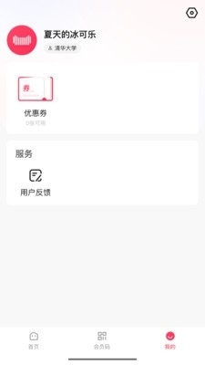 天猫校园v1.2.7截图2