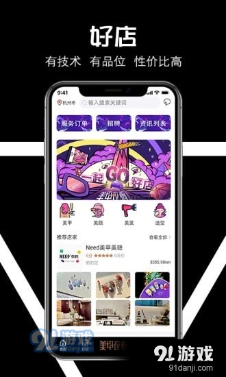 美甲衣橱v1.12.7截图2