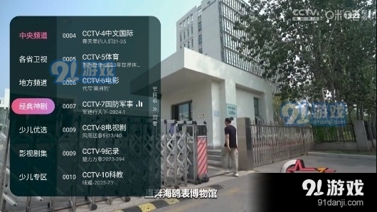 灵犀直播去广告版v1.0.5截图3