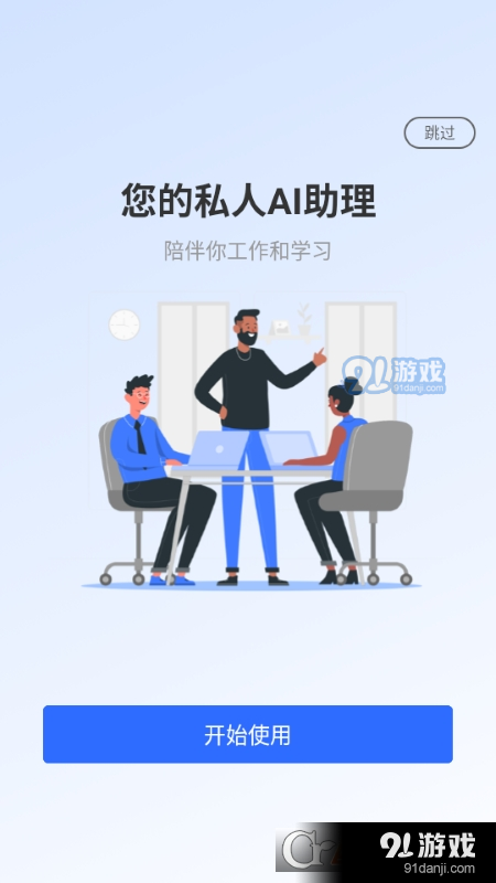 积墨AIv1.27截图4