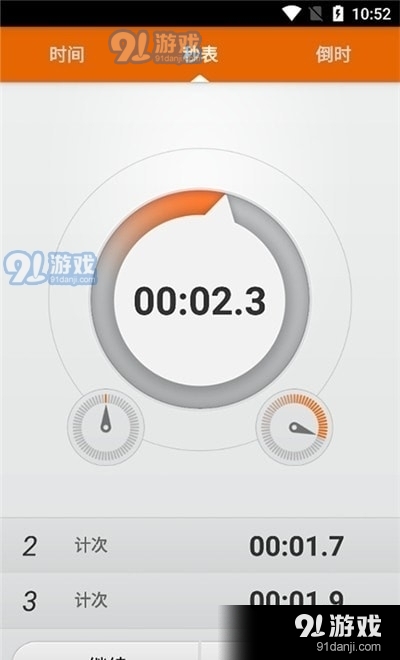 扬子倒计时器v0528截图1