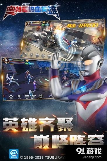 奥特曼热血英雄无广告版免费v1.07截图5