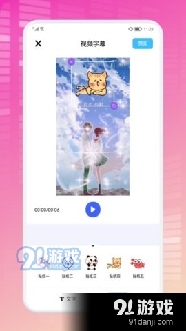 轻节奏视频制作v1.8截图3