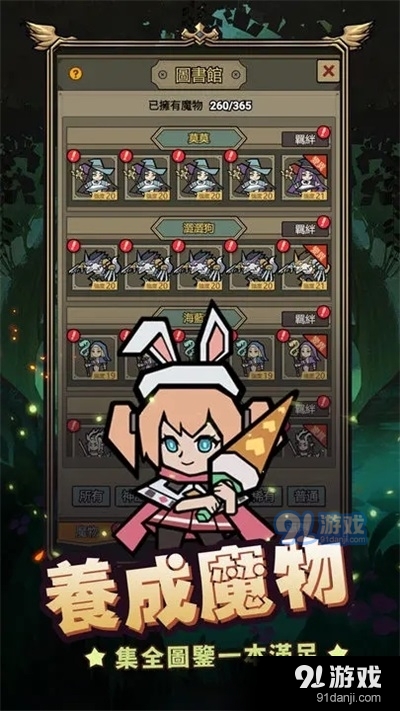 转生成为魔物免广告版v1.3.65截图5