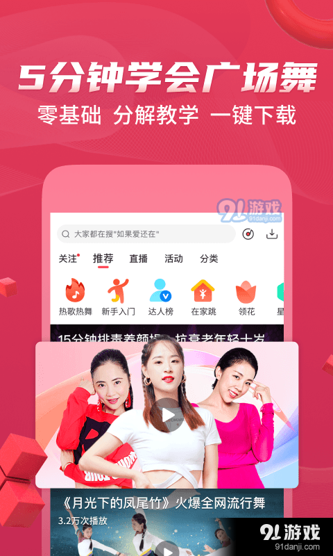 糖豆旧版v8.2.4截图1