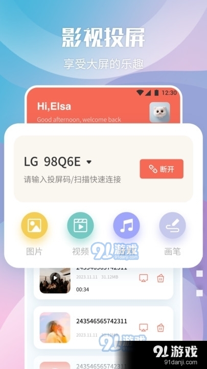 音范丝4k正式版v5截图1