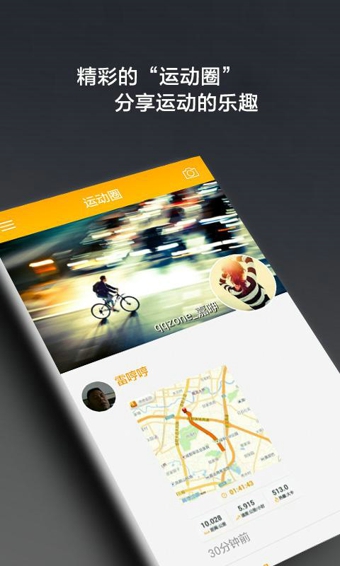 点点运动v3.11.3截图3