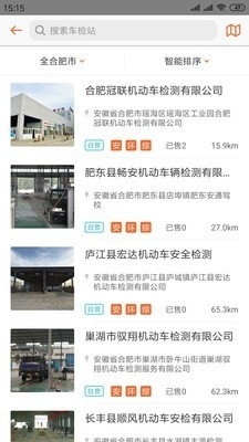 九益车v1.5.5截图2