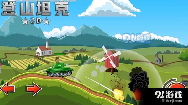 登山坦克3Dv2.4.7截图5