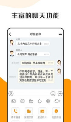 萝卜密聊app手机版v2.8.0.211233截图2