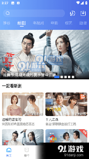 翡翠视频无广告vV3.3.6截图4